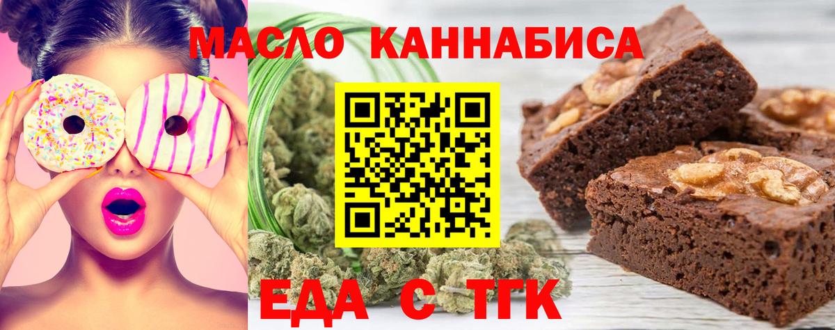 Печенье с ТГК марихуана  Вход с VPN  Кузнецк 