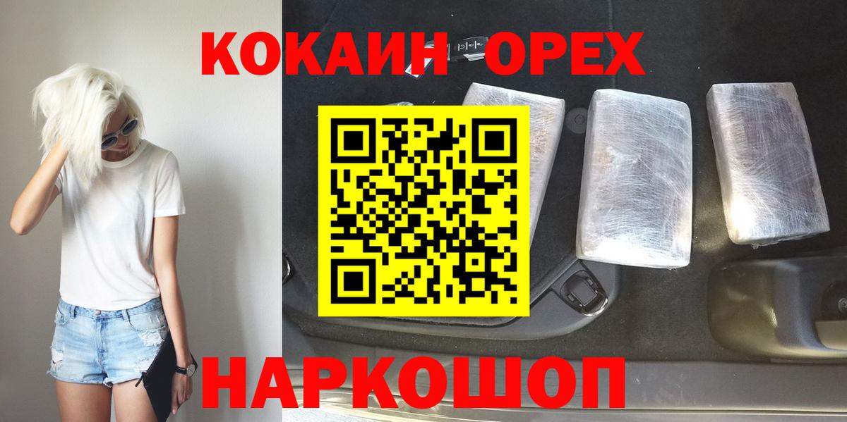 Кокаин  КОКАИН Боливия  Вход с VPN  КОКАИН Перу  Кузнецк 