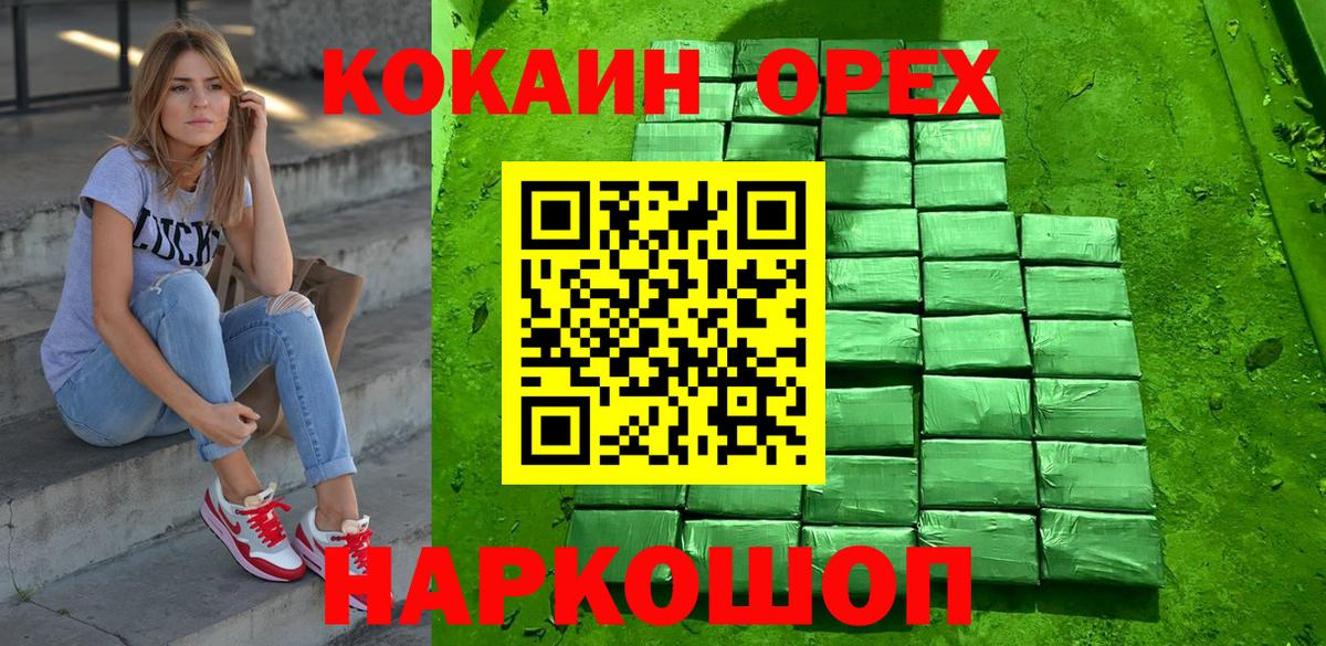 Cocaine 99% Кузнецк