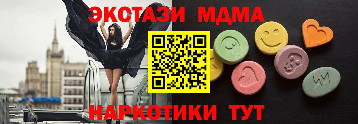 Кузнецк  Экстази 280 MDMA  Ecstasy  Вход с VPN 