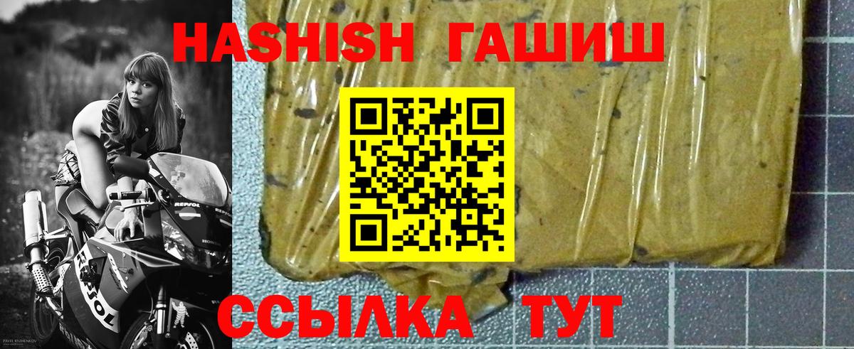 ГАШИШ убойный  ГАШ Cannabis  Вход с VPN  ГАШИШ  Кузнецк 