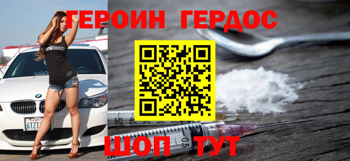 Героин Афган Кузнецк