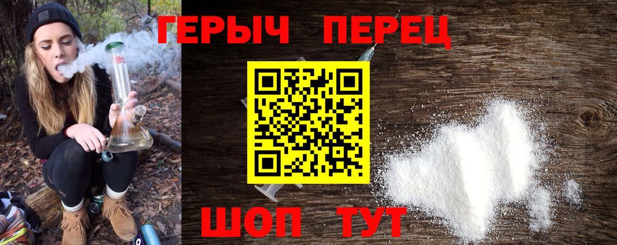 Кузнецк  ГЕРОИН гречка  Вход с VPN 