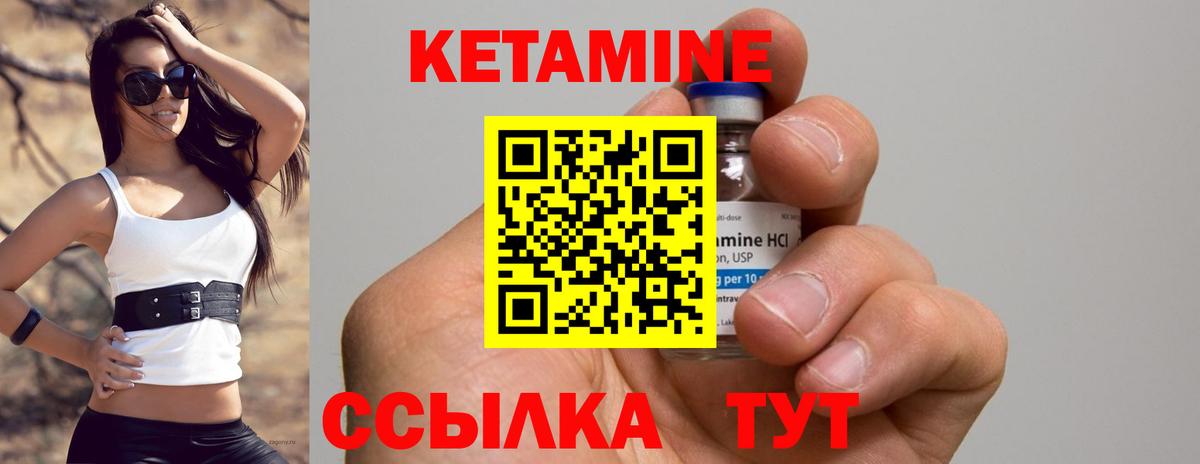 Кузнецк  КЕТАМИН ketamine  Вход с VPN 