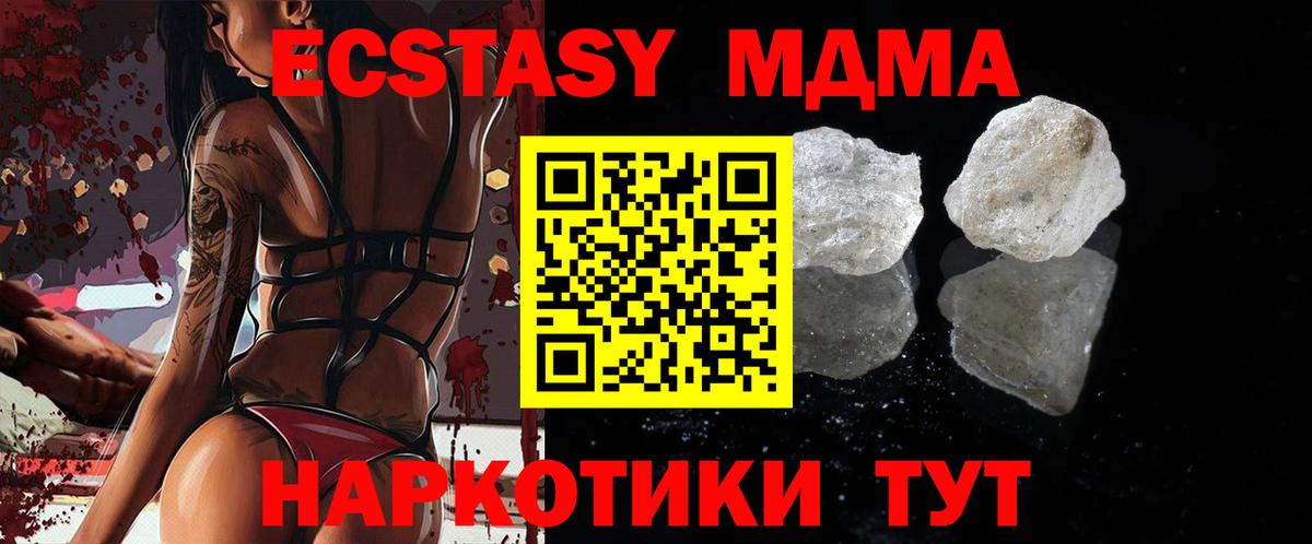 MDMA VHQ Кузнецк