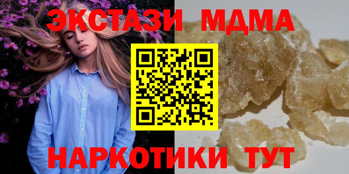МДМА Molly  Вход с VPN  MDMA Molly  Кузнецк 