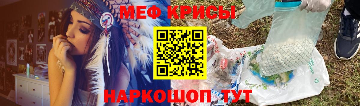 Кузнецк  МЕФ  Вход с VPN  Мефедрон mephedrone 