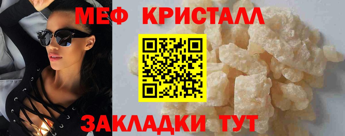Мефедрон мука Кузнецк