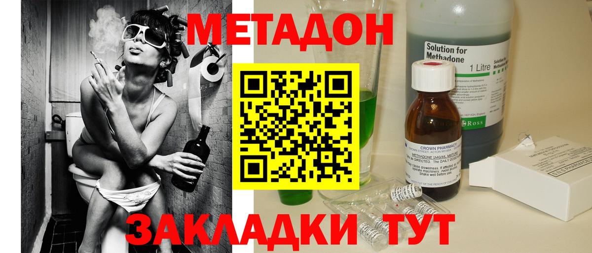 МЕТАДОН VHQ  МЕТАДОН VHQ  Кузнецк  Вход с VPN 