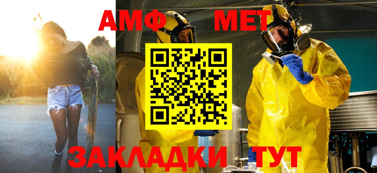 Кузнецк  МЕТАМФЕТАМИН  Вход с VPN  Первитин витя 