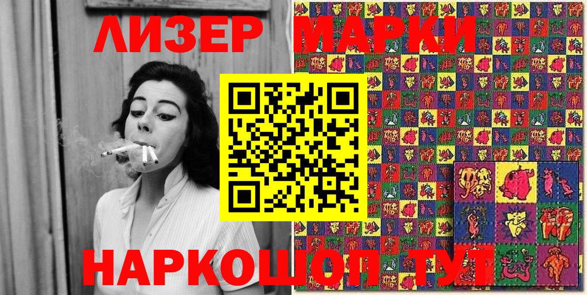 Наркотические марки 1500мкг  Наркотические марки 1500мкг  Вход с VPN  Кузнецк 
