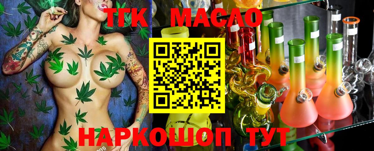 omg маркетплейс  Вход с VPN  Кузнецк  Дистиллят ТГК жижа 