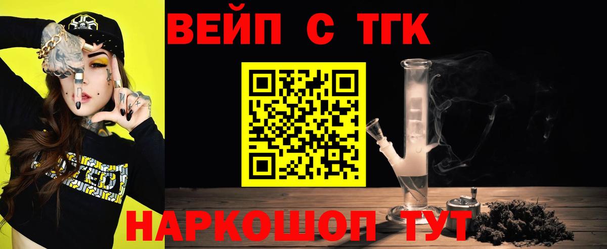 ТГК гашишное масло Кузнецк