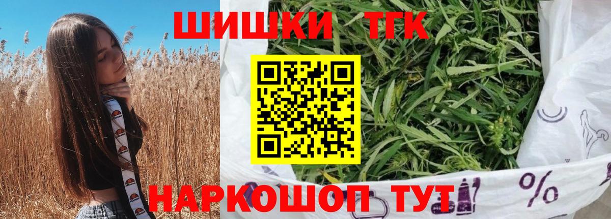 Бошки Шишки сатива  Вход с VPN  Бошки марихуана THC 21%  Каннабис OG Kush  Кузнецк  Бошки марихуана индика 